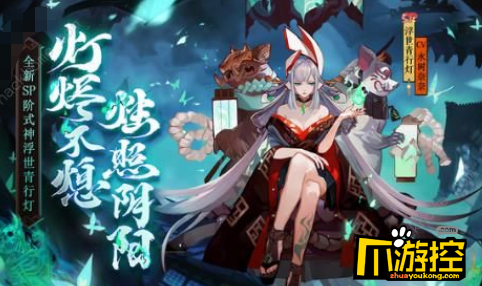 阴阳师SP青行灯怎么样图1