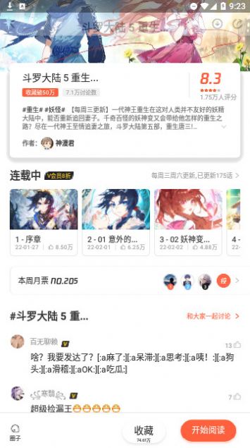 鬼父动漫最新版2024官方正版app截图