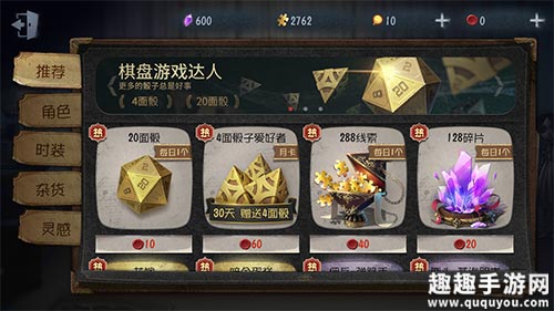 第五人格花童怎么获得图3