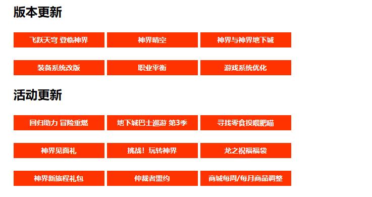 dnf12月21日更新公告一览图1