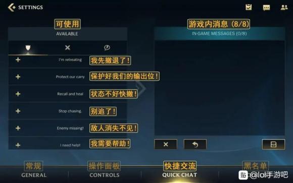 英雄联盟手游翻译中文版本图片一览图16