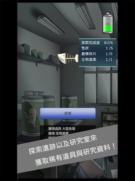 异星探索者安卓版图3