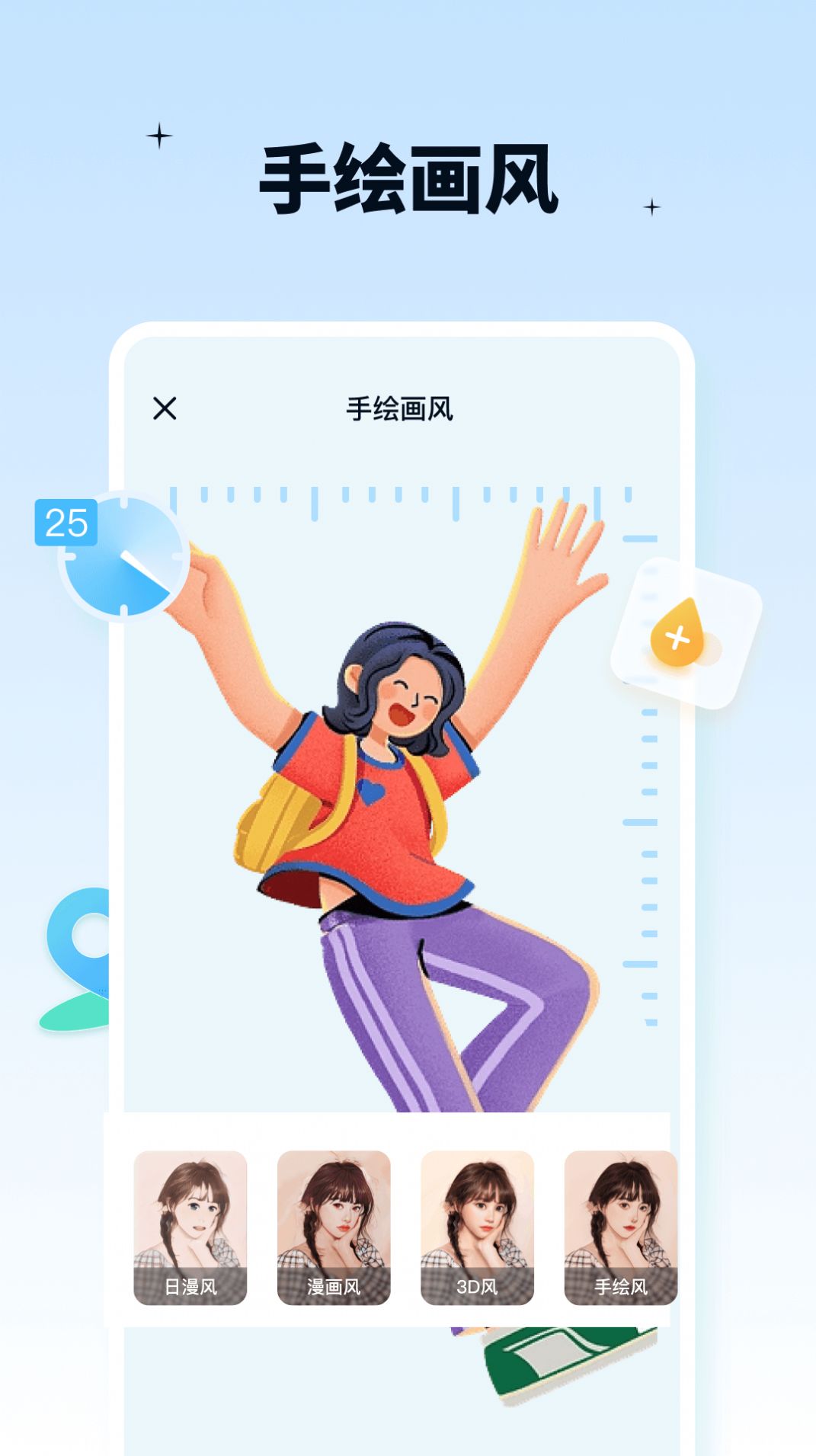 奇趣特效相机安卓版最新版app截图