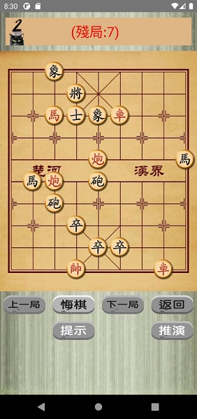 中国象棋猫手机版图2