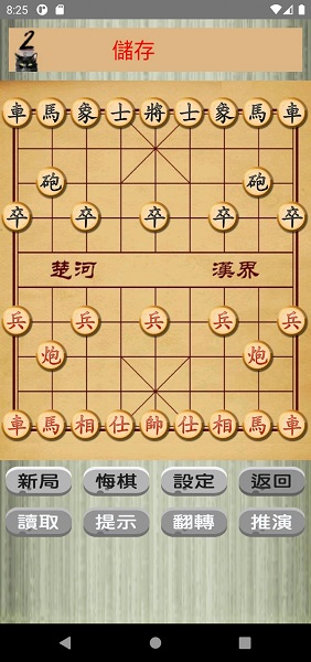 中国象棋猫手机版图1