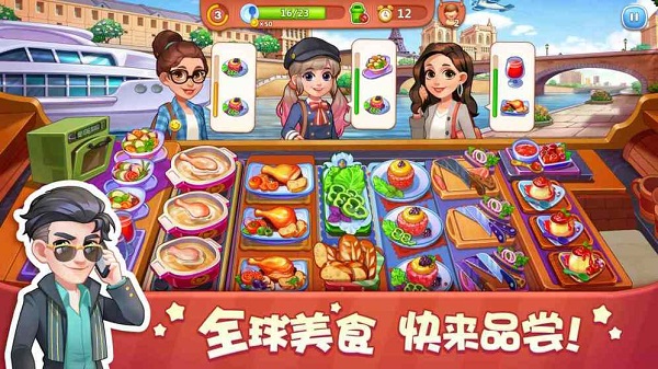 美食小当家官方版最新版图1