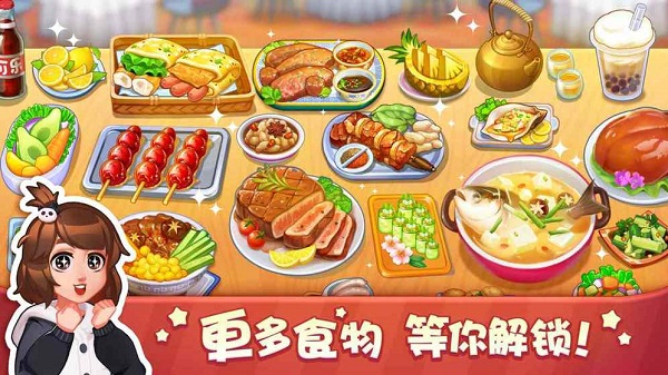 美食小当家官方版最新版图2