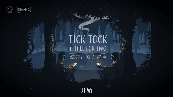 Ticktock安卓版最新版图2