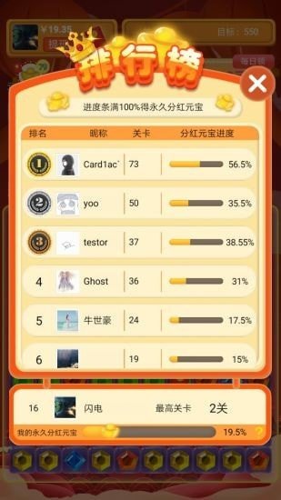 58消消消网赚红包版图2