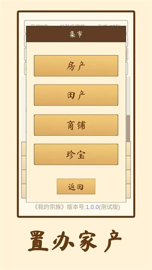 我的宗族折相思最新版图1