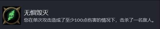 战锤40K行商浪人无惧毁灭成就怎么做 战锤40K行商浪人无惧毁灭成就攻略分享图1