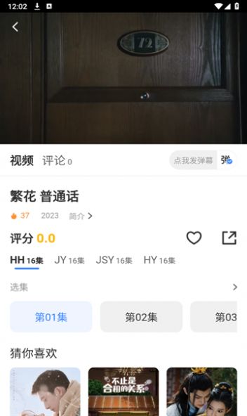 逸尘影视解析源码官方版最新版app截图