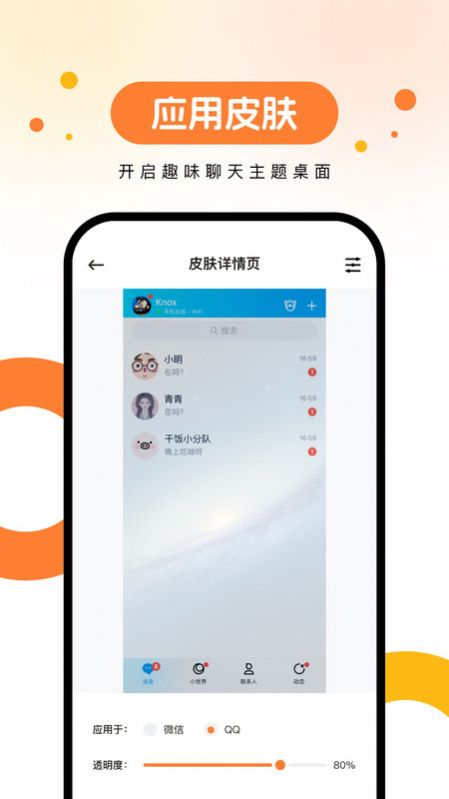 欢乐壁纸手机版app截图