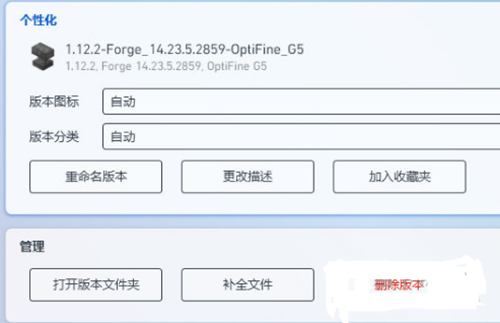 pcl2启动器材质包添加教程图2