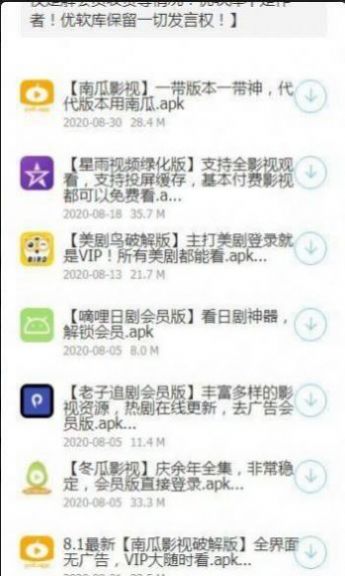 2024百万库官方最新版app截图