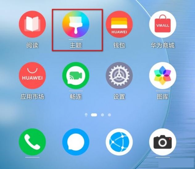 2024华为微信图标主题最新版app截图