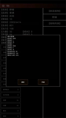 魔武永恒最新版图1