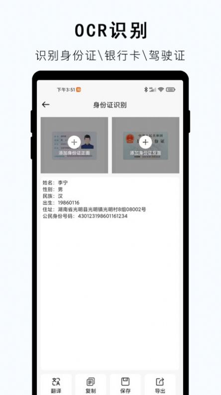 视频提取文字app截图