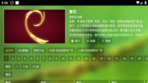 纯小白影视官方正版app截图