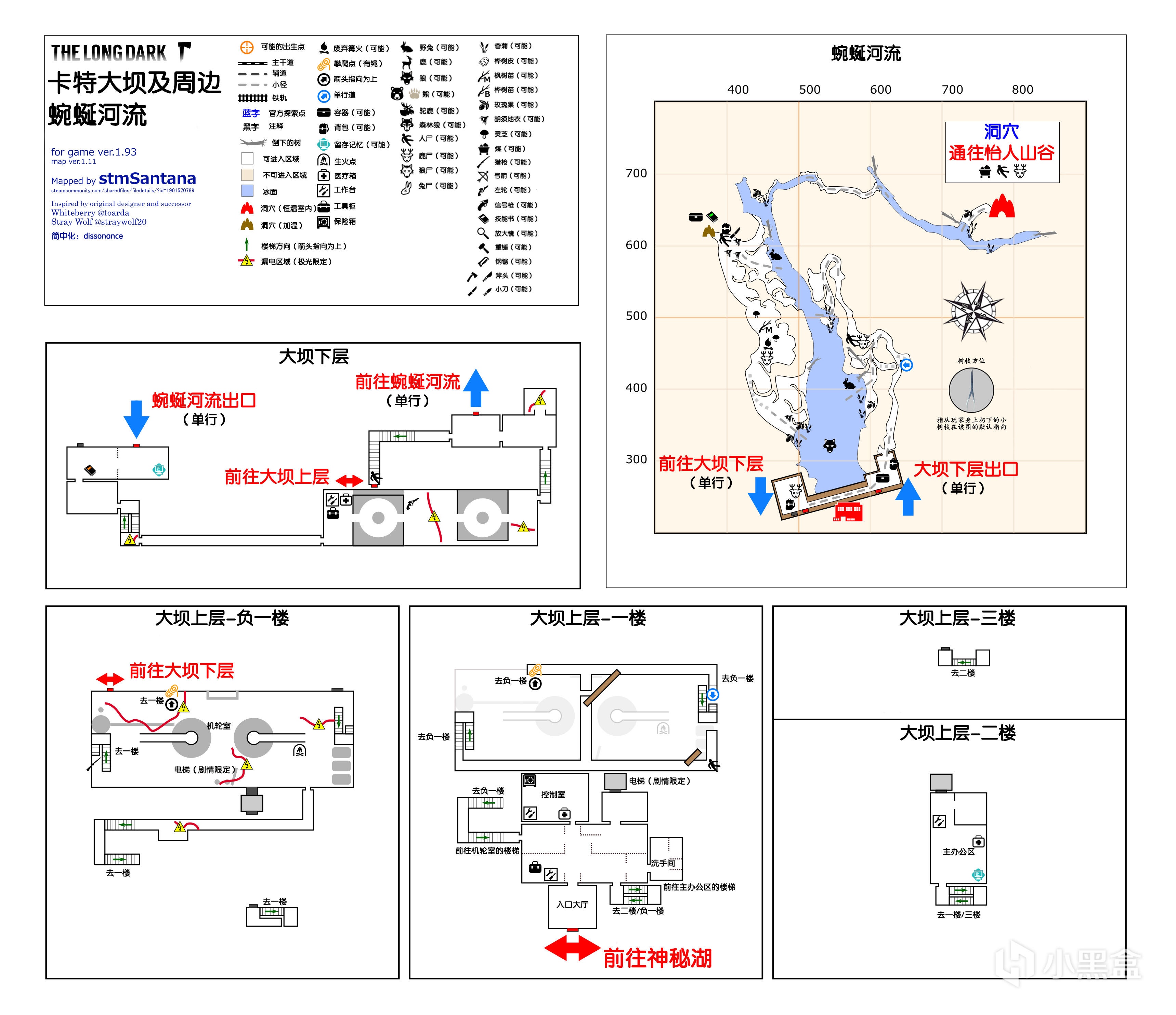 漫漫长夜卡特大坝气候怎么样 漫漫长夜卡特大坝气候分享图1