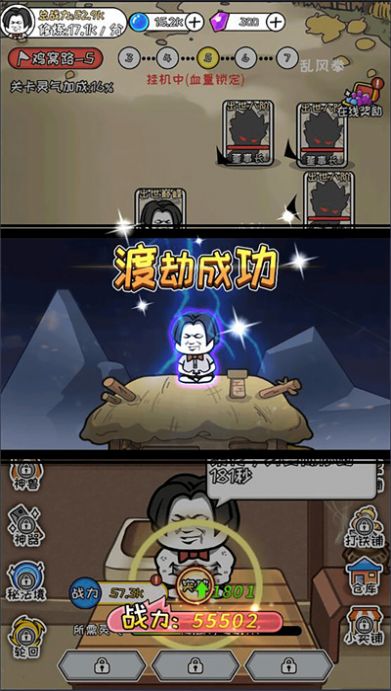 寻道修仙无广告版游戏截图