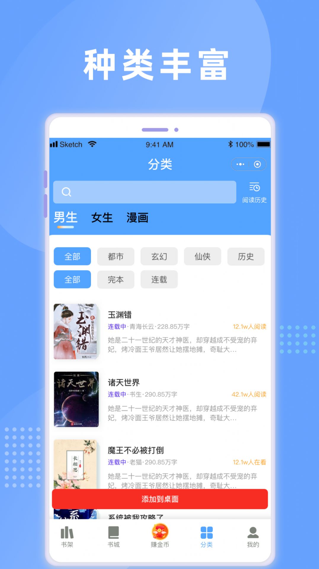 铁砚阅读最新版app截图