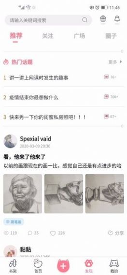 加豆官方版app截图