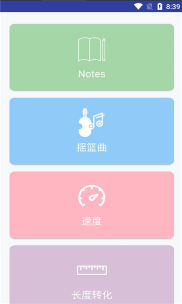 集集轻工具手机版最新版app截图