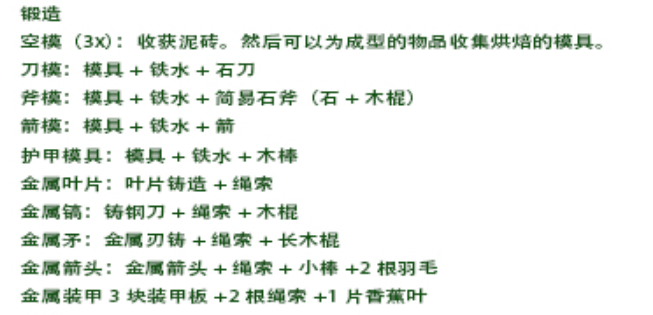 绿色地狱刀模怎么合成 绿色地狱刀模成方法图1