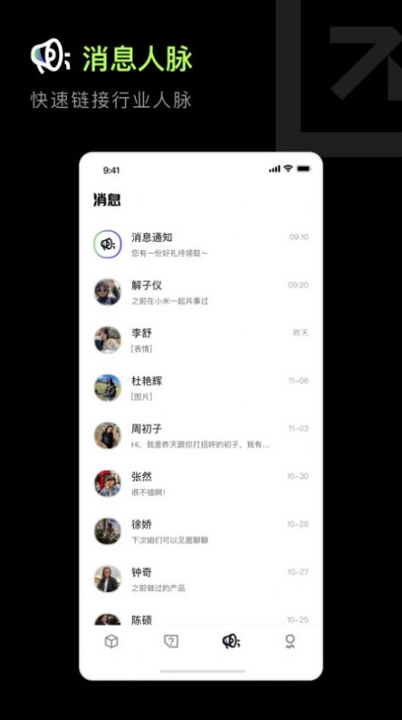 职搭搭就业导师2024官方最新版app截图