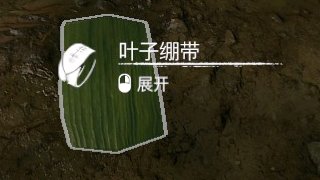 绿色地狱船子草有什么用 绿色地狱船子草作用分享图3