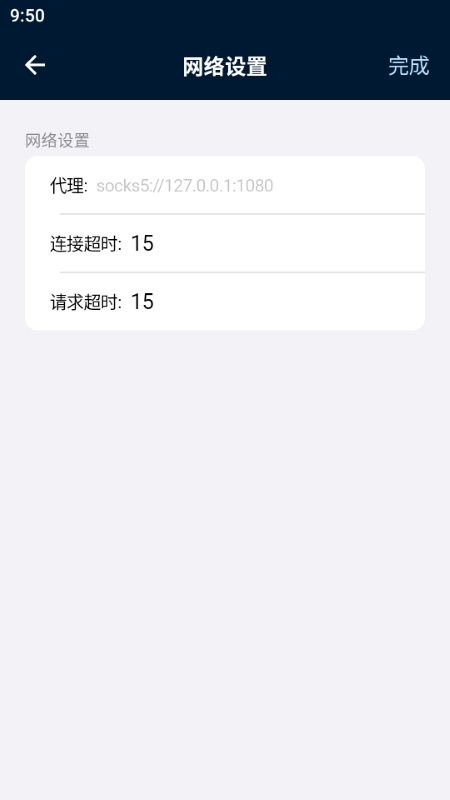 Yida益达资源获取工具最新版app截图