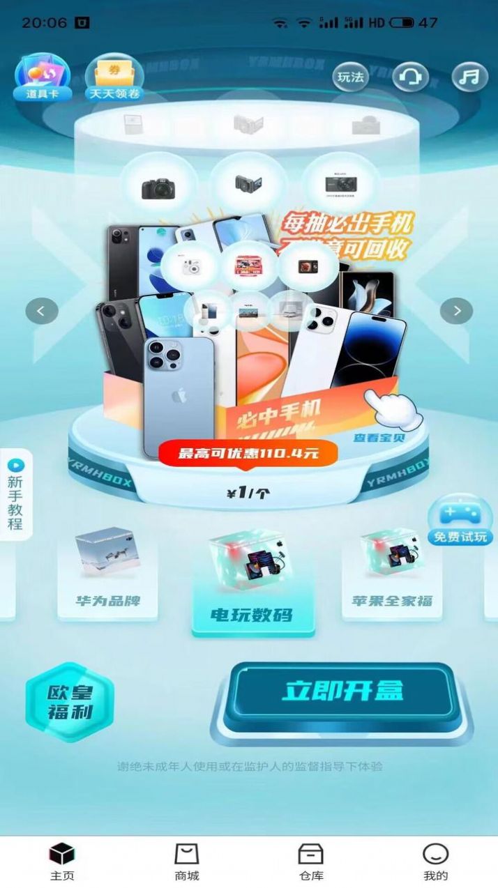 潮动魔盒最新版官方版app截图