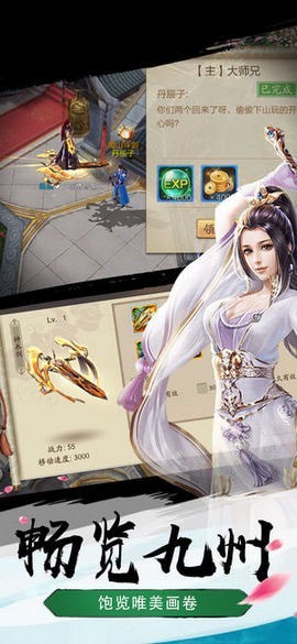 阴阳修真最新版图2