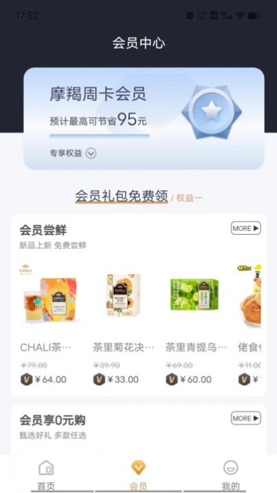 我爱刷短剧安卓版app截图