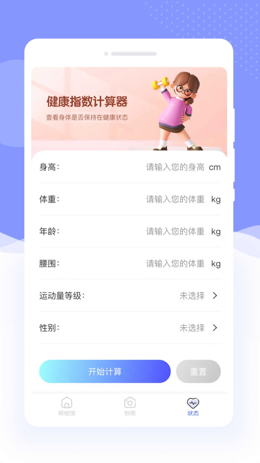 遇彩相机最新版app截图