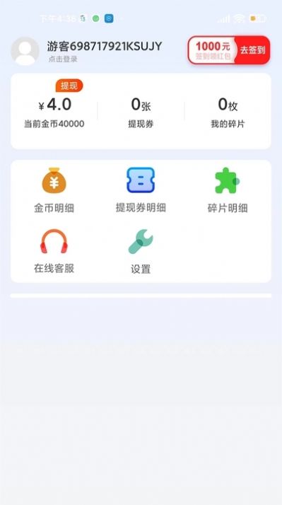 寻觅短视频红包版app截图