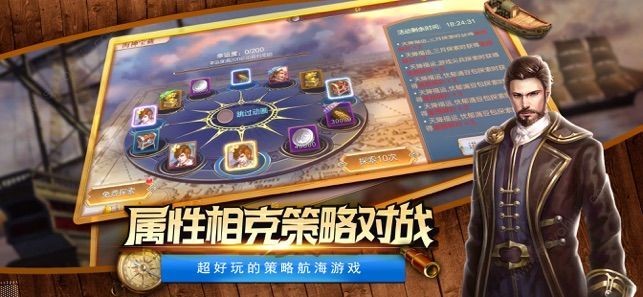 大航海归来3D航海时代安卓版图2