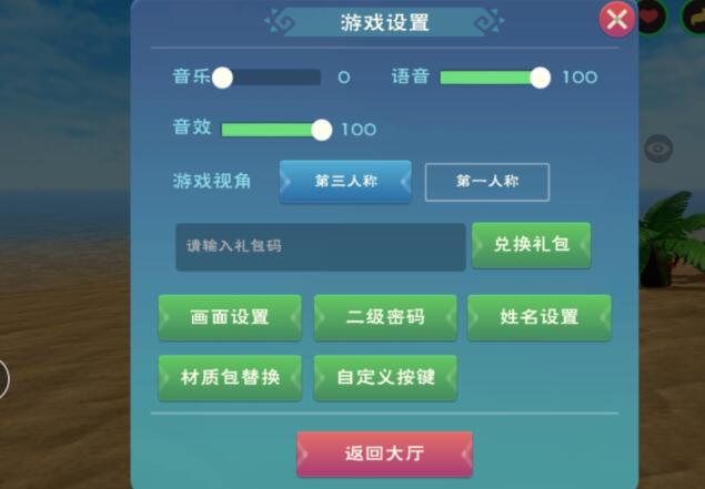 创造与魔法11月10日礼包码是什么图2