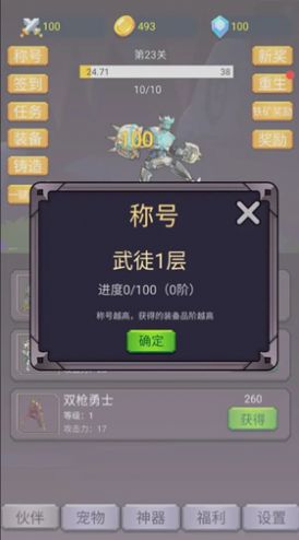 转生勇者打魔王免费版图2