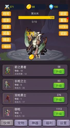 转生勇者打魔王免费版图1