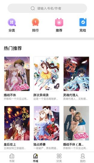 妖精漫画免费版图2