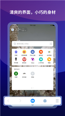 Maxthon浏览器图2