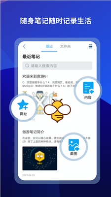 Maxthon浏览器图3