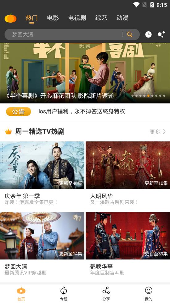 小V影视官方版最新版图3