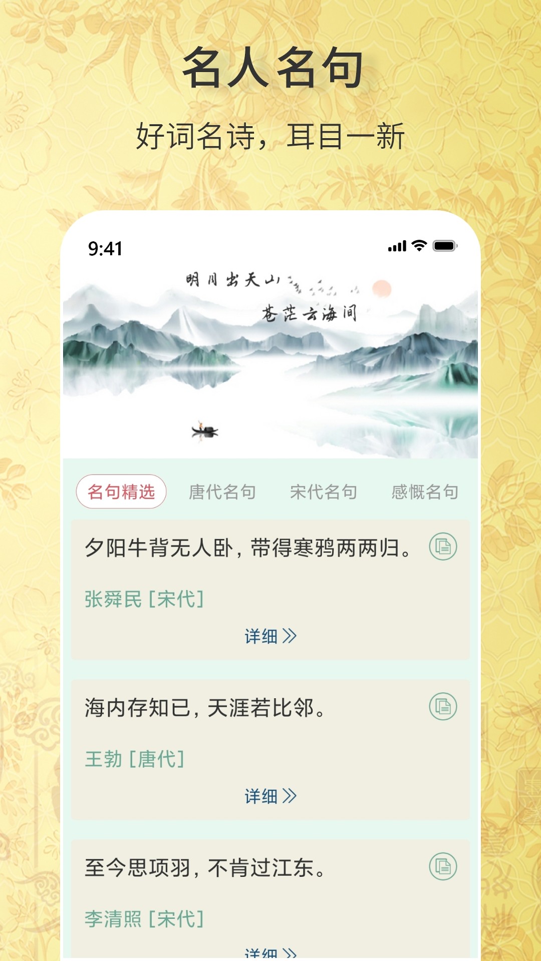 古诗词文学库官方版图2