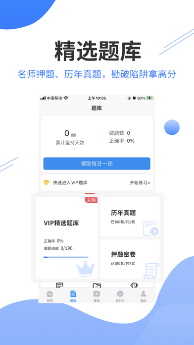 医考网校官网版图3