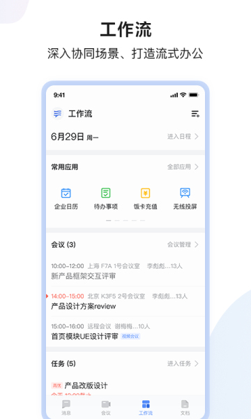 如流图2