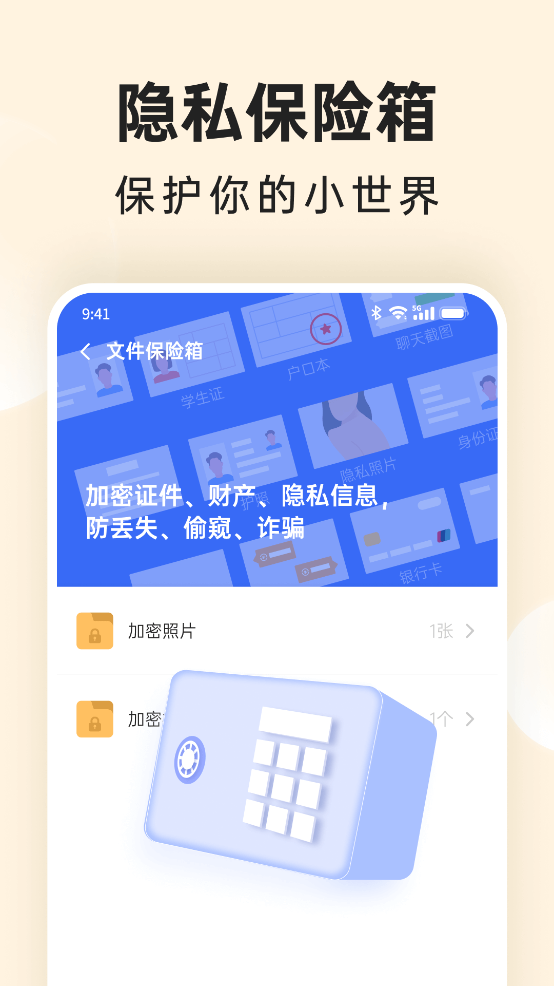 番茄相册大师安卓版图2