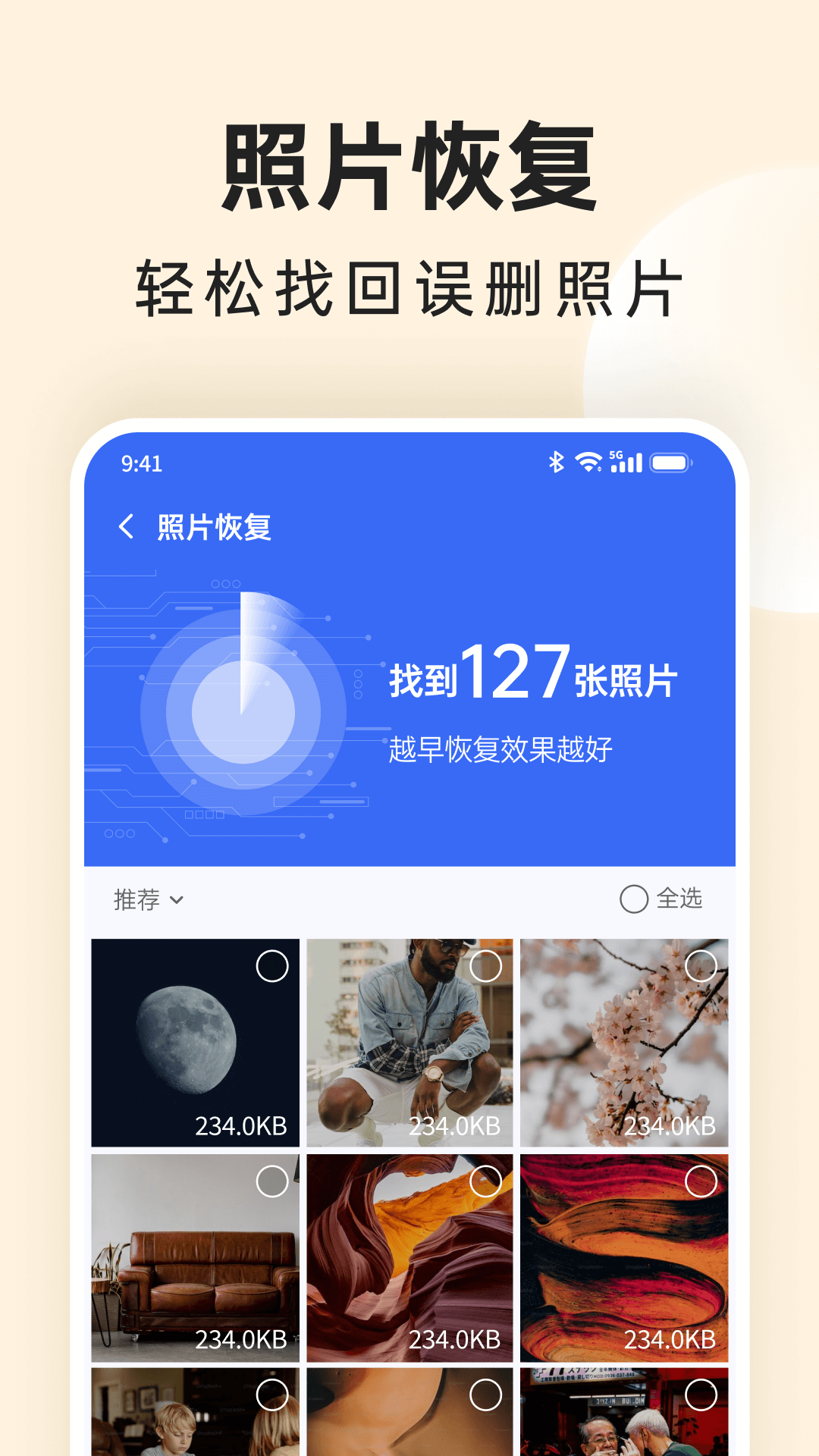 番茄相册大师安卓版图3